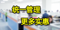 集团入网统一管理副本.png