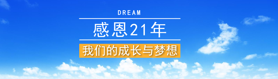 首页新闻下方图片