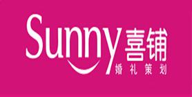 sunny喜铺婚庆公司案例展示