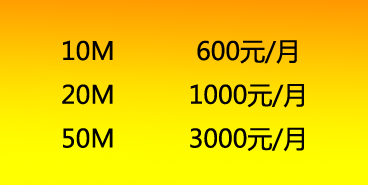 联通企业宽带价格